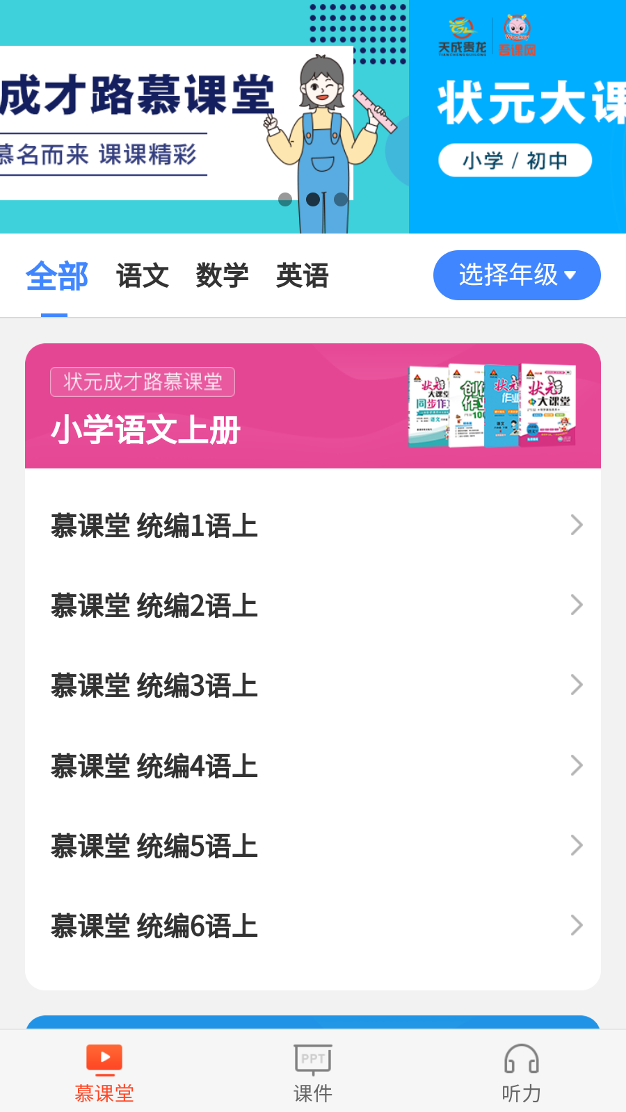 慕课堂吾课网图4