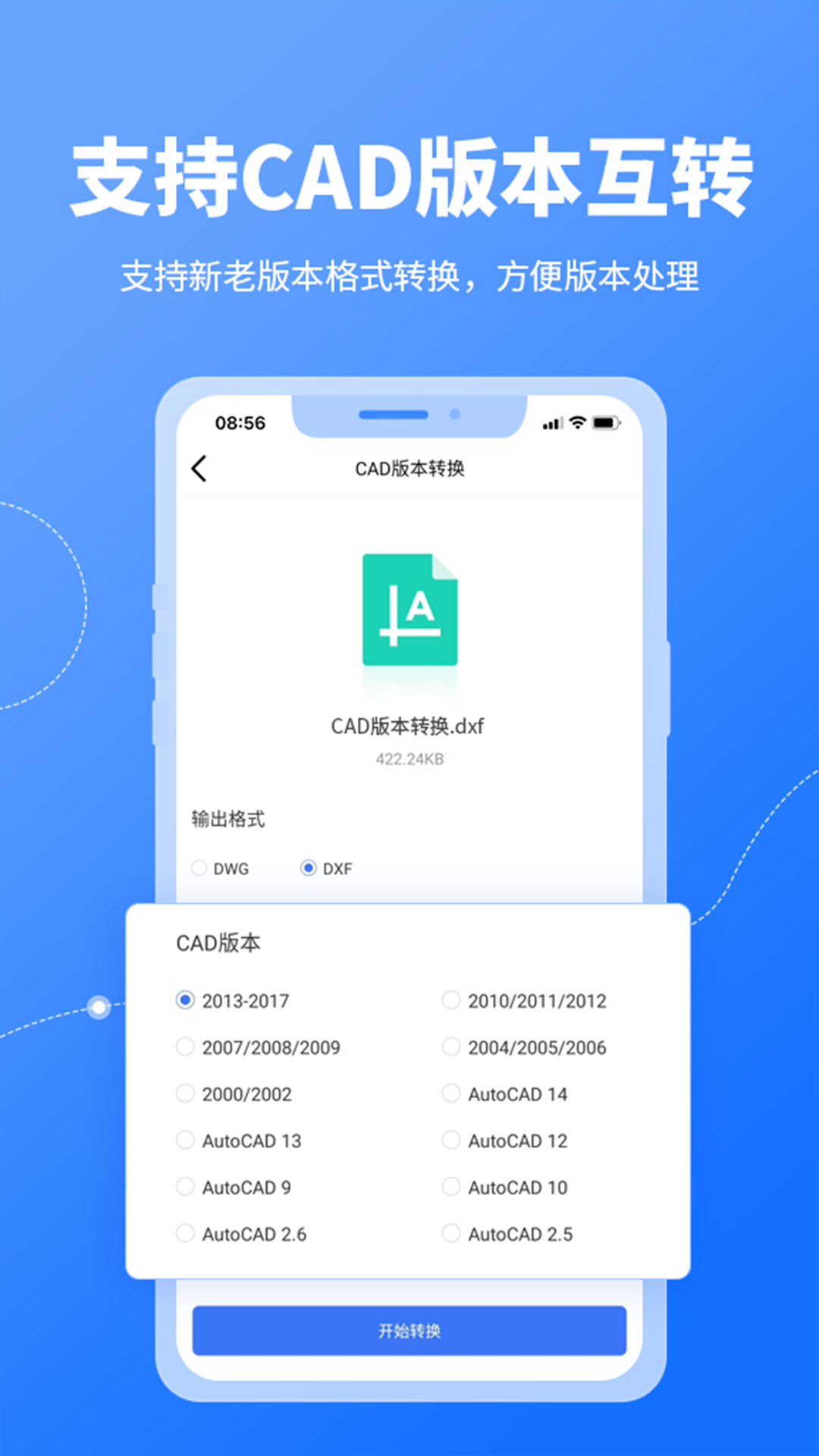 印了么CAD转换器APP图4