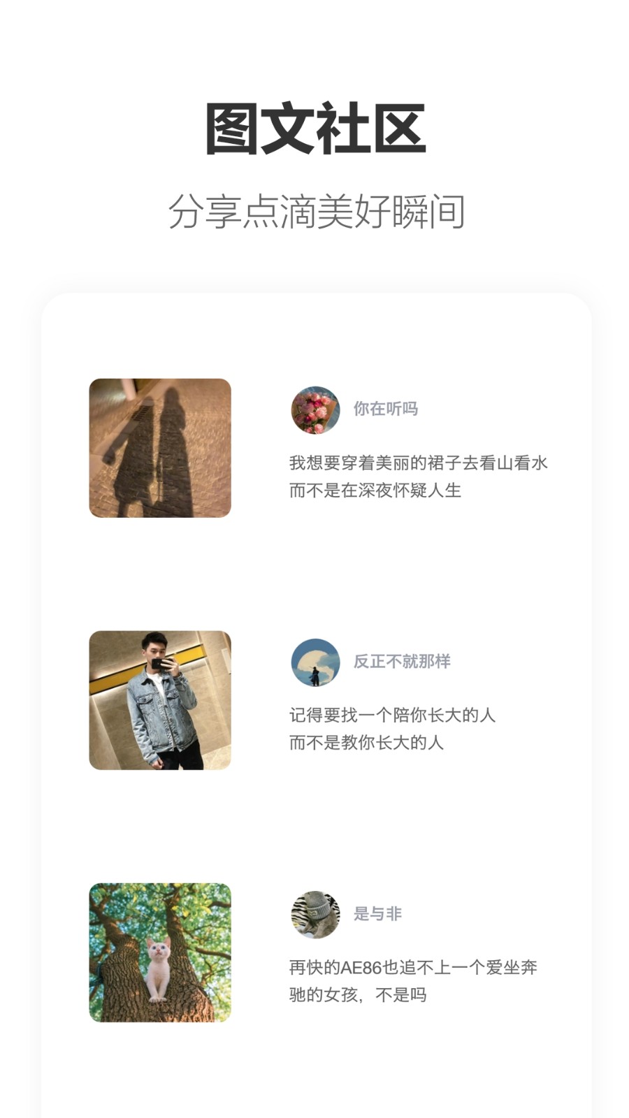 搭子APP图4