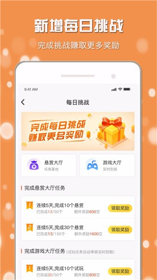 小白赚钱官方版截图4