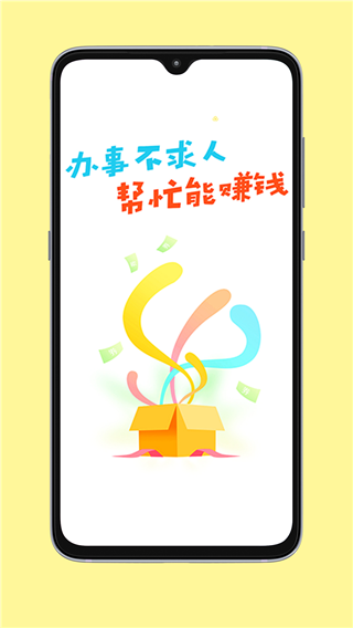 小白赚钱官方版截图2