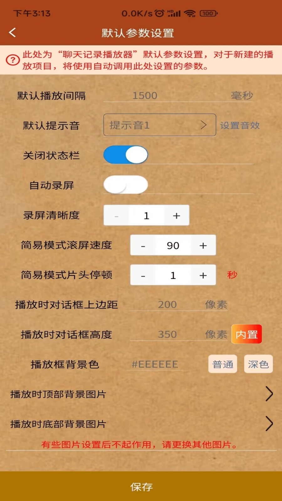 对话视频生成器图3