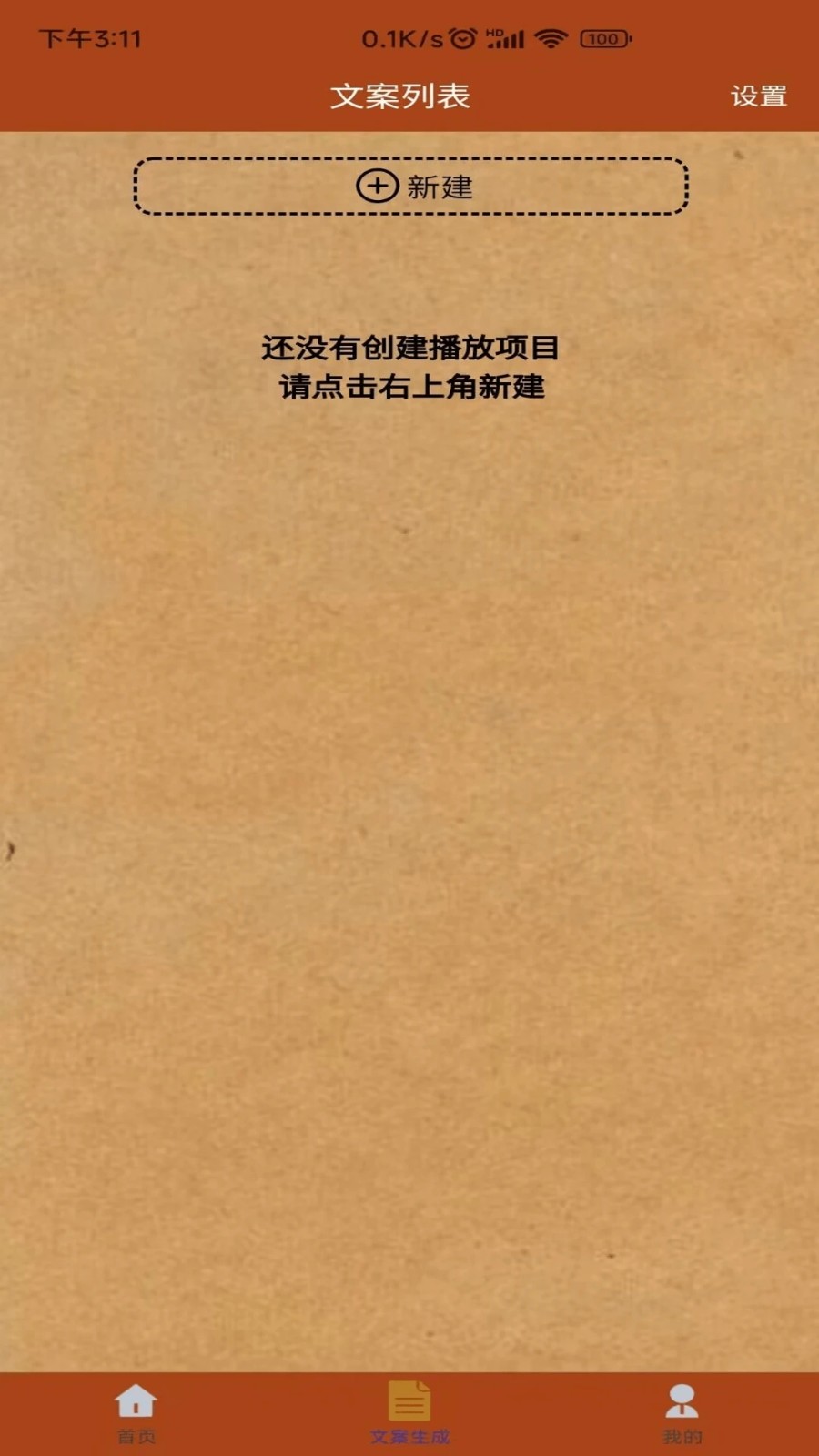 对话视频生成器图1