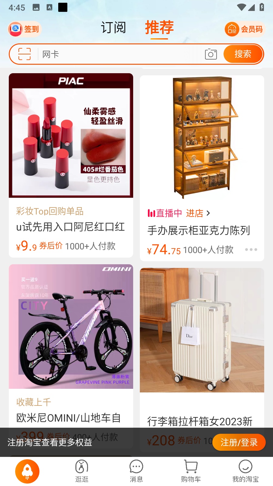 淘宝内部版本图4