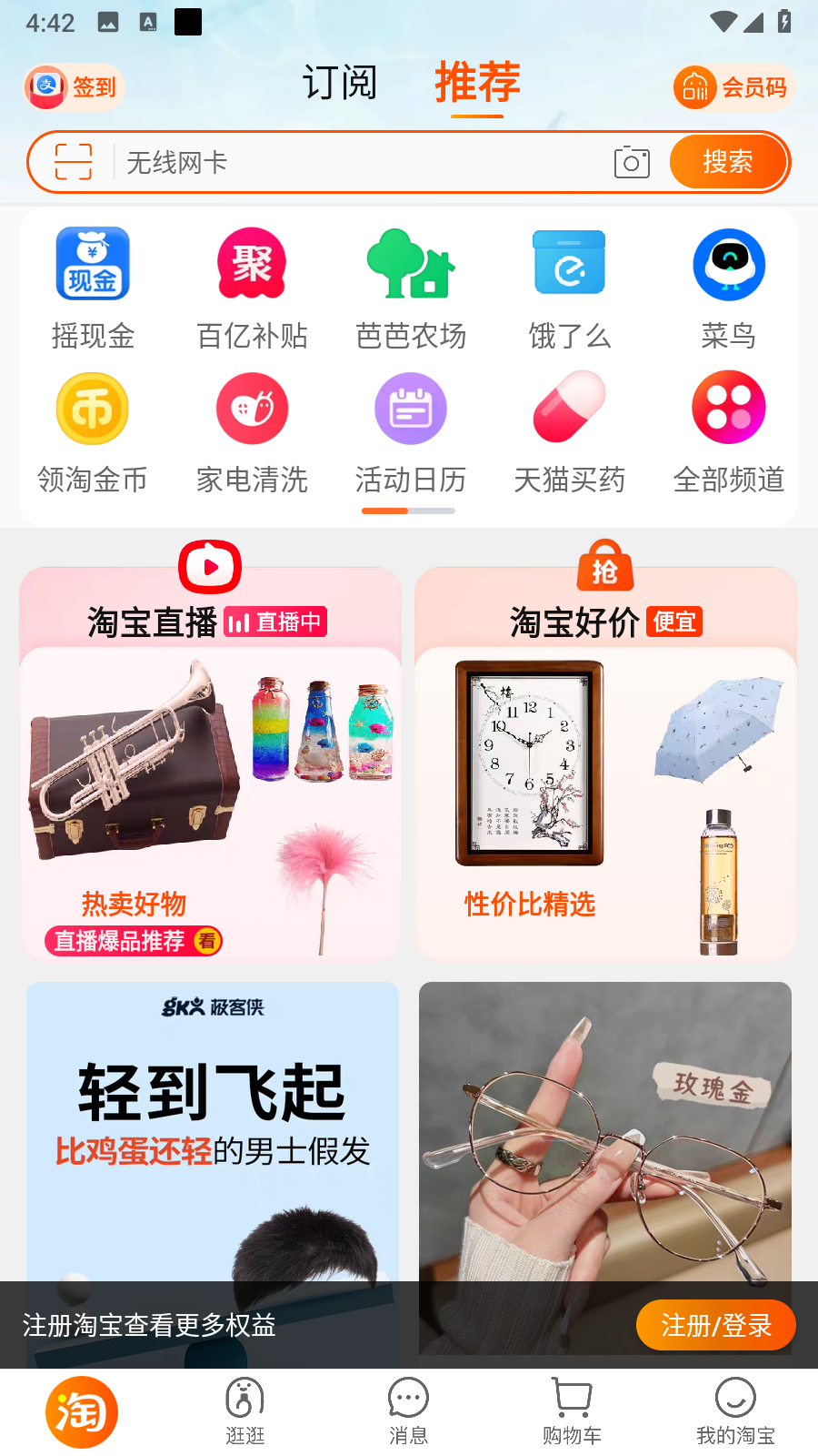 淘宝内部版本图5