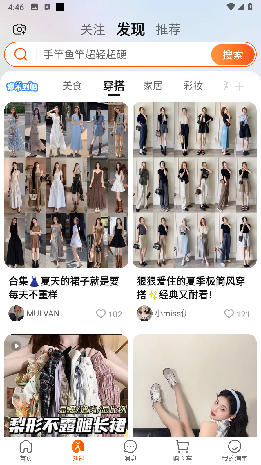 淘宝内部版本图3