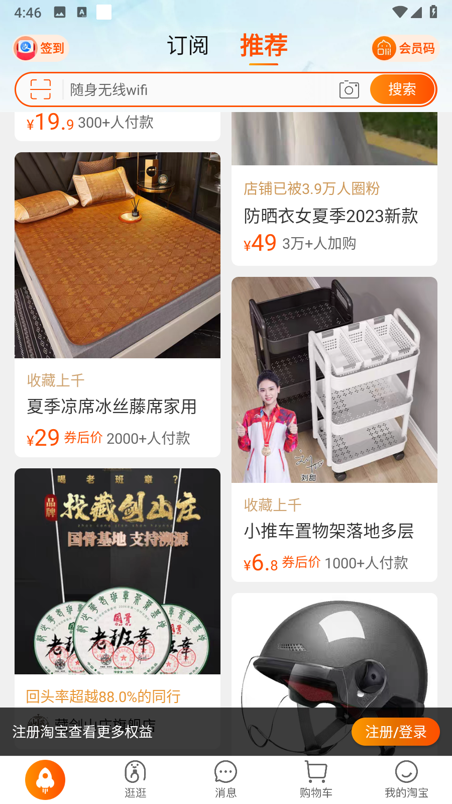 淘宝内部版本图2