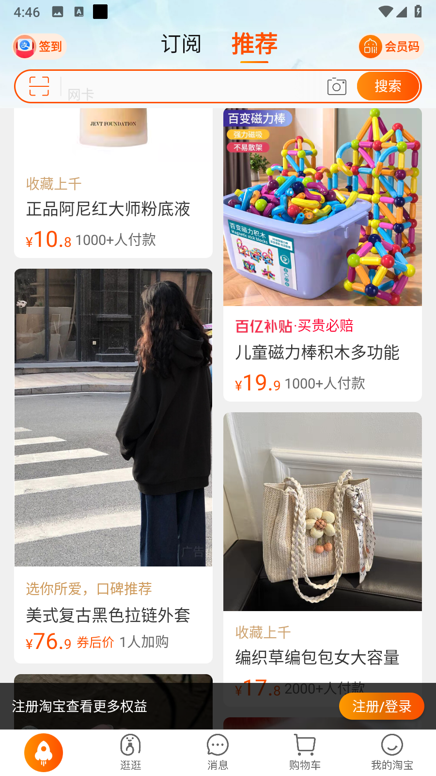 淘宝内部版本图1