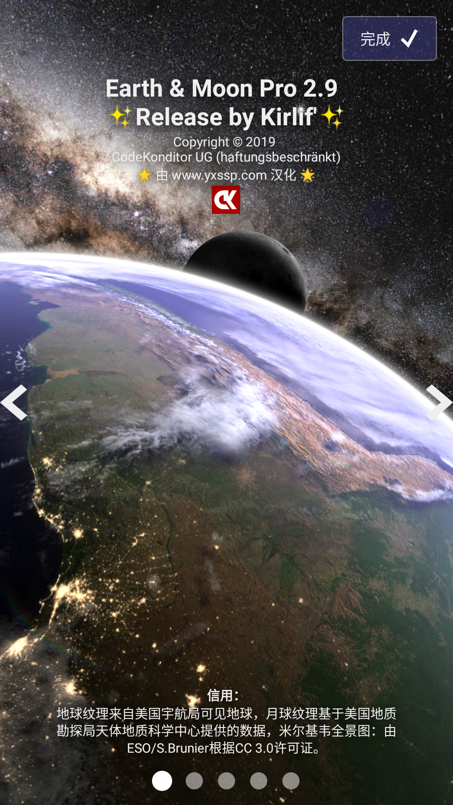Earth & Moon Pro(5)
