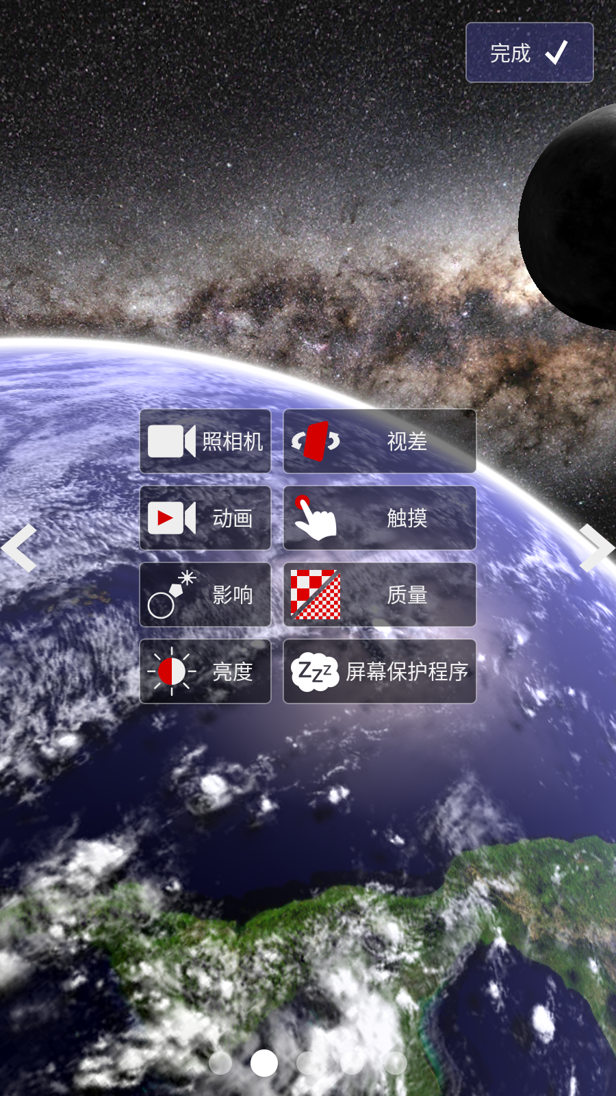Earth & Moon Pro(4)