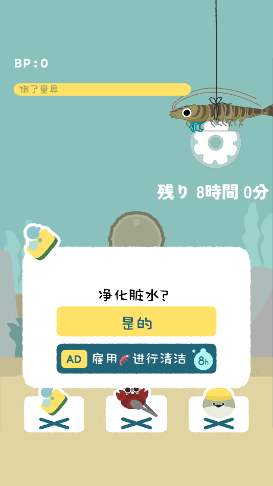 萨卡班甲鱼安卓直装版(3)