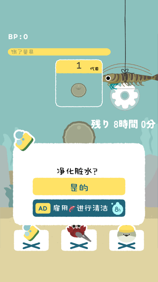 萨卡班甲鱼安卓直装版(4)
