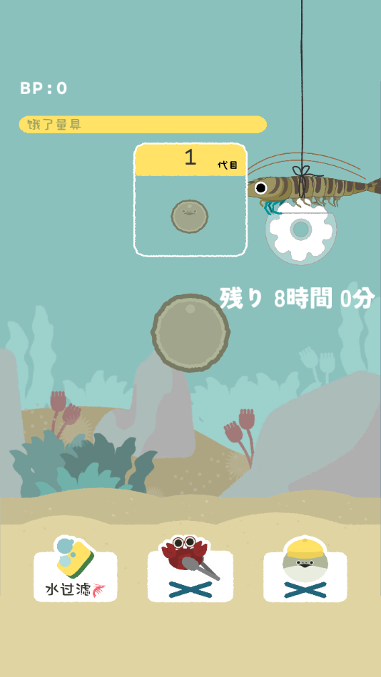 萨卡班甲鱼安卓直装版(2)