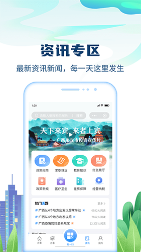 天下来宾图3