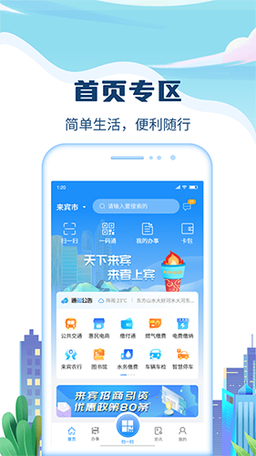 天下来宾图1