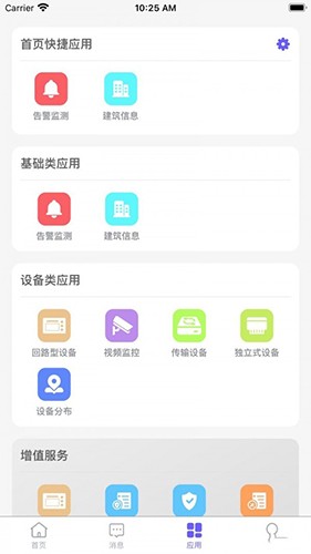 享安全图3