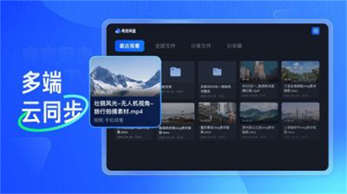 夸克网盘电视版(1)
