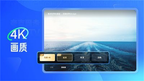 夸克网盘电视版(4)