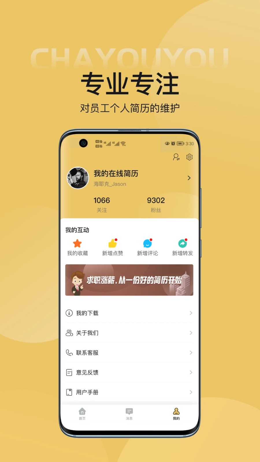 查优优图4