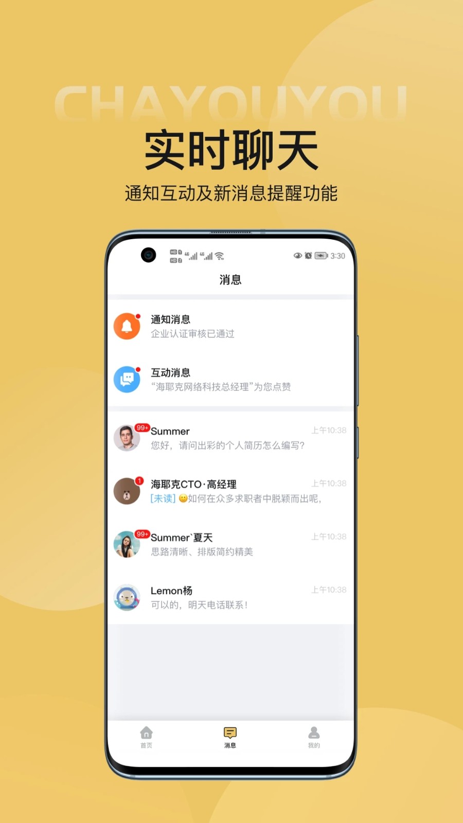 查优优图3