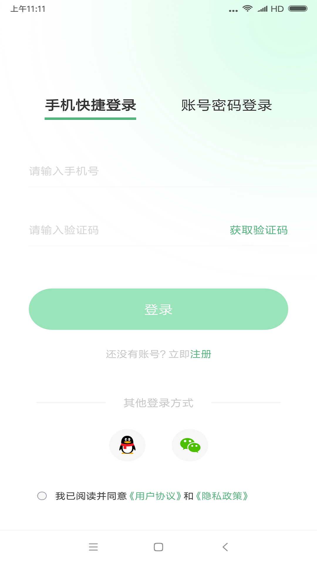 超级兔子便签(1)