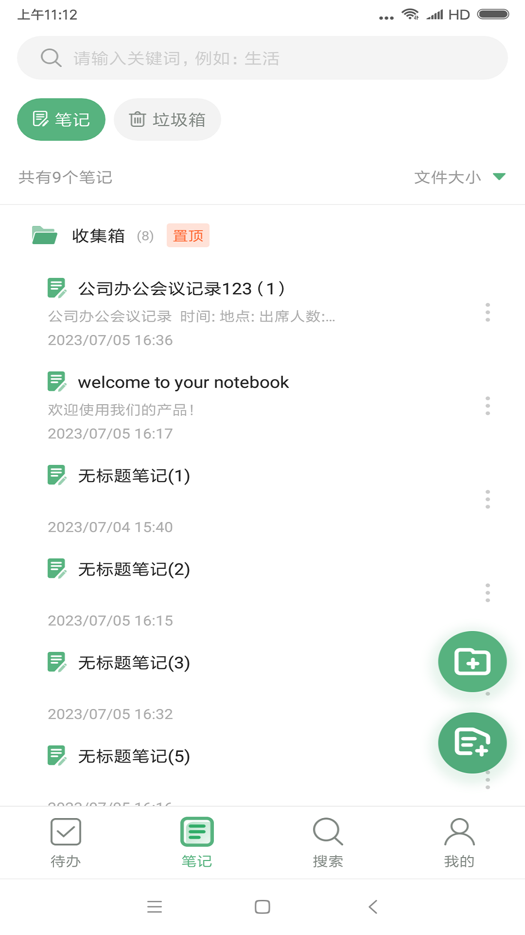超级兔子便签(3)