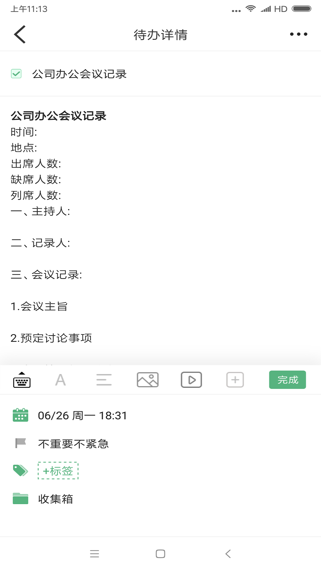 超级兔子便签(4)