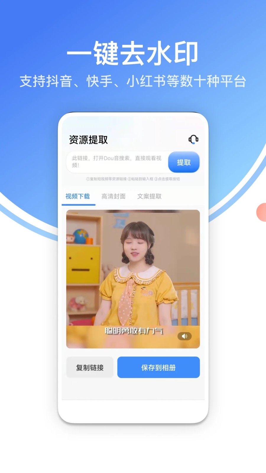 龙猫水印大师官方版图3