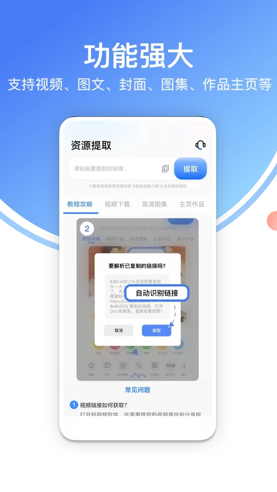 龙猫水印大师官方版图2
