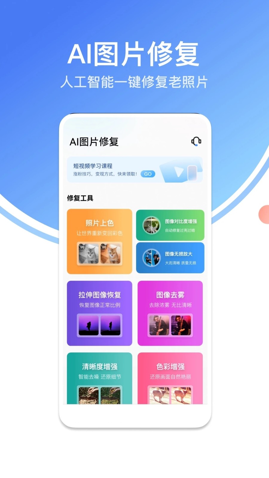 龙猫水印大师官方版图4
