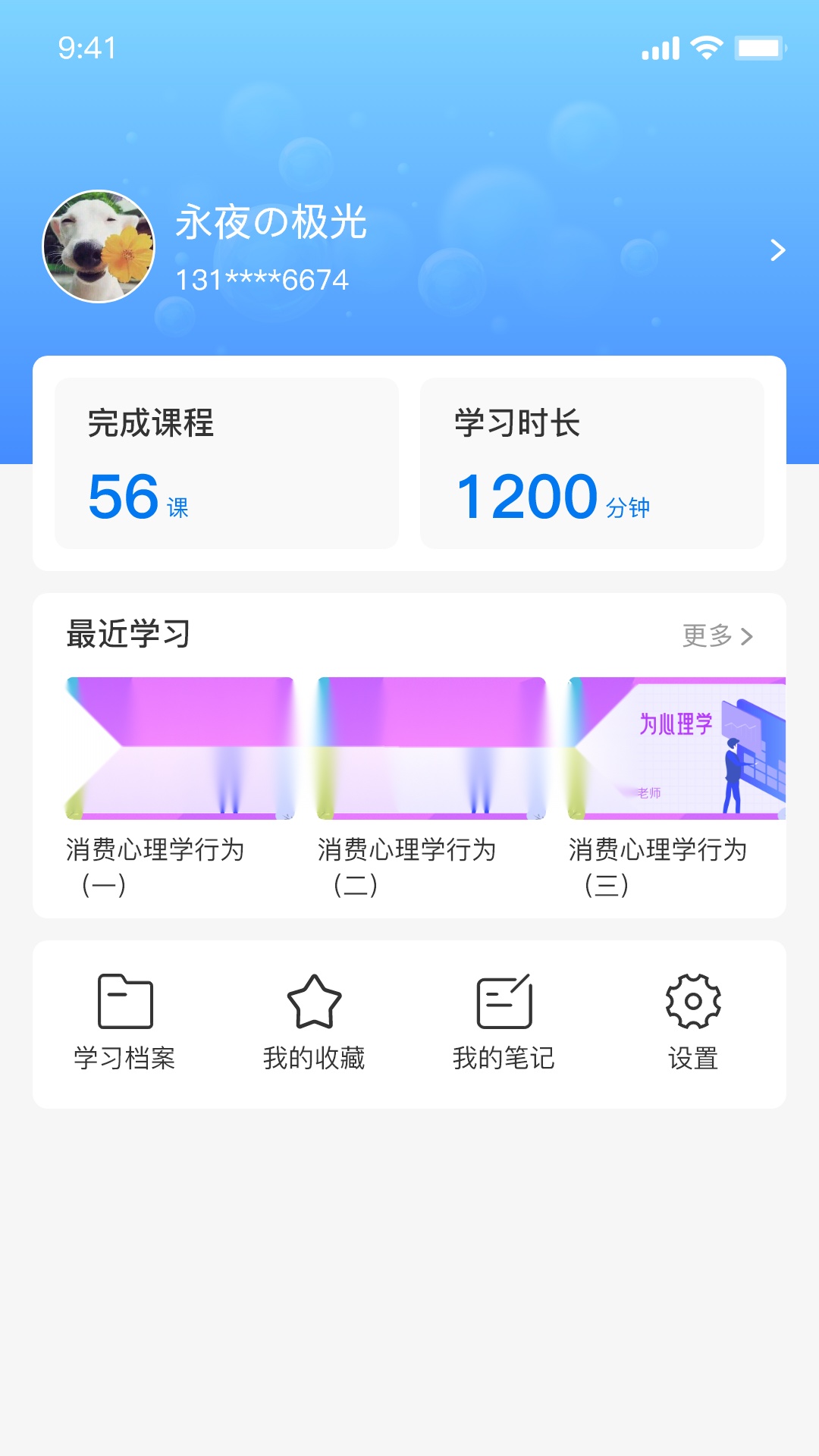优学倍增图4