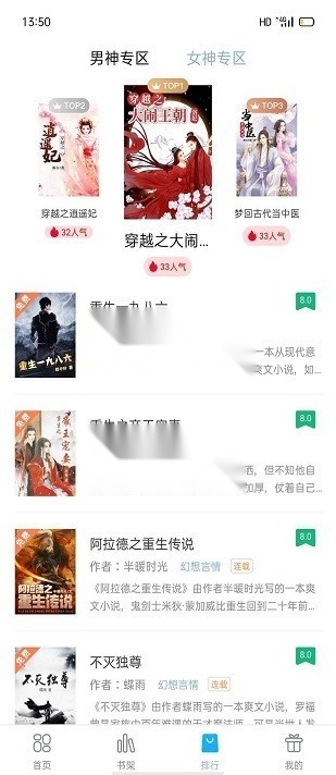 笔友阁app最新版图3