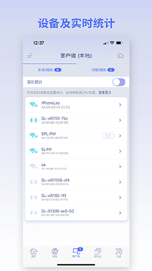 gl.inet路由器图3