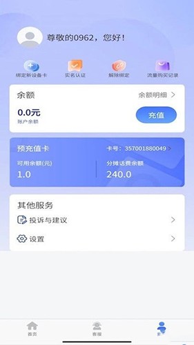 泰悦互联图2