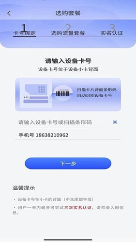 泰悦互联图1