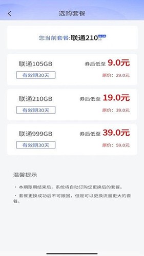 泰悦互联图4