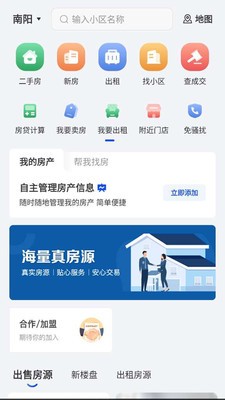 南阳房产网(1)
