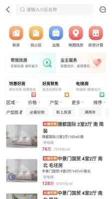 南阳房产网(4)