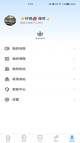 国培消防安卓官方版图2