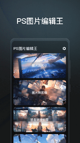 一键改图(4)