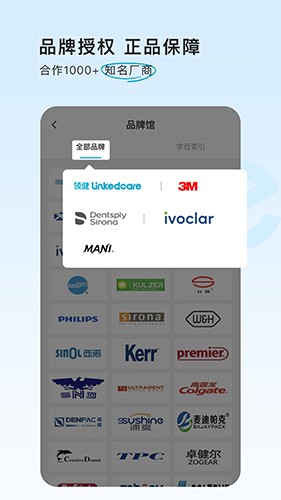 e看牙商城(1)