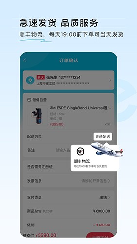 e看牙商城(2)