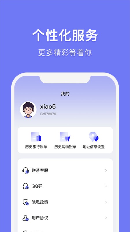 订单生成器APP图2