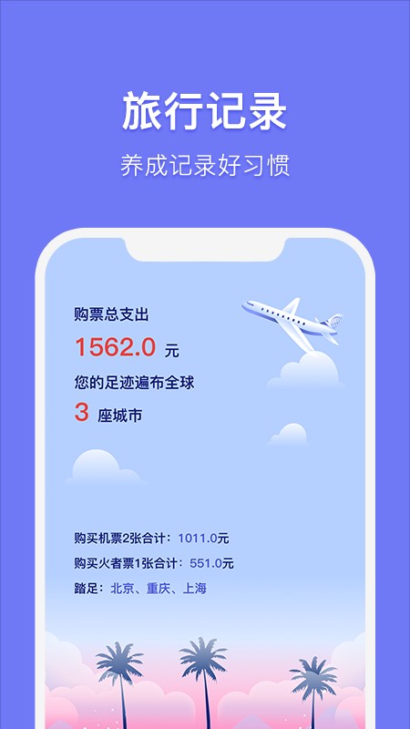 订单生成器APP图1