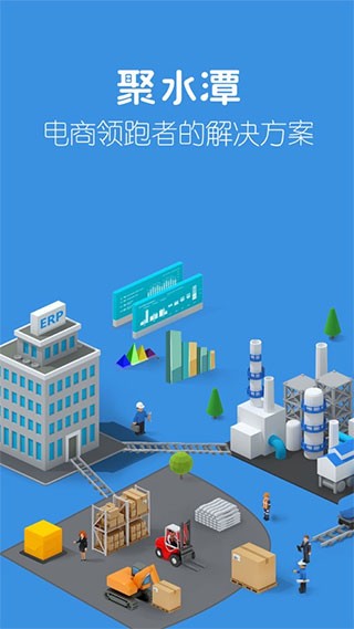 聚水潭图1