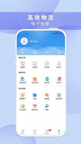 正飞商城图1