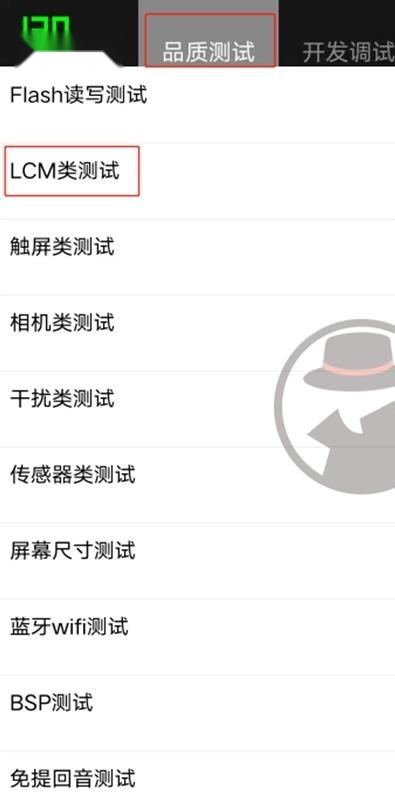工厂测试app全局120HZ高刷(1)