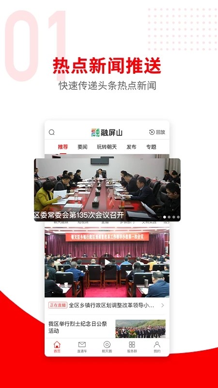 融屏山图2