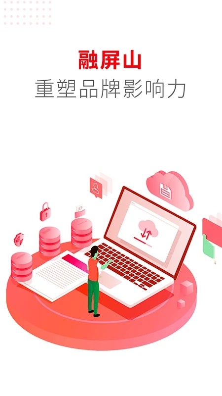 融屏山图1