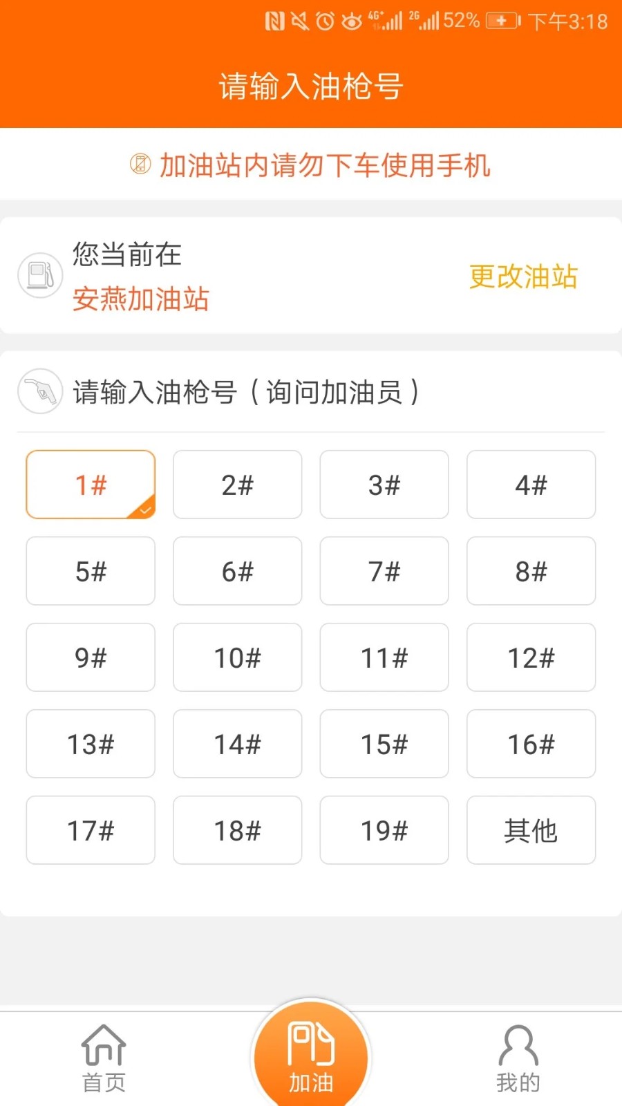 中国石油图2
